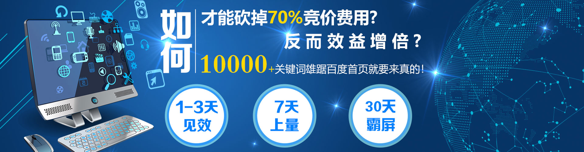 吕梁网络推广开户