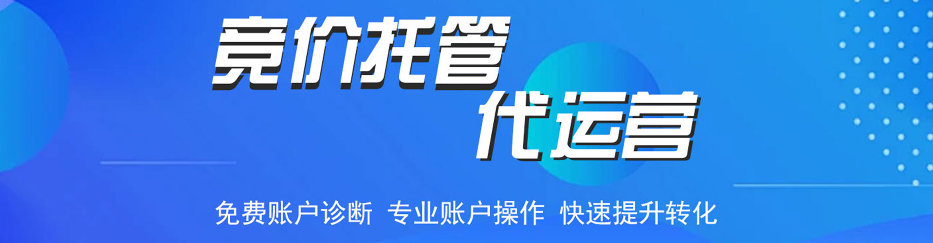 吕梁百度竞价广告